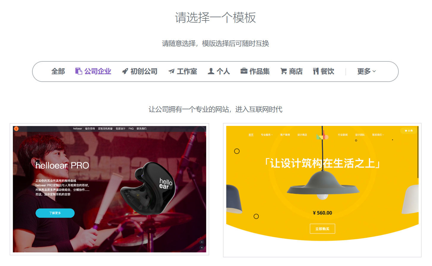 上线了网站模板 上线了网站模板